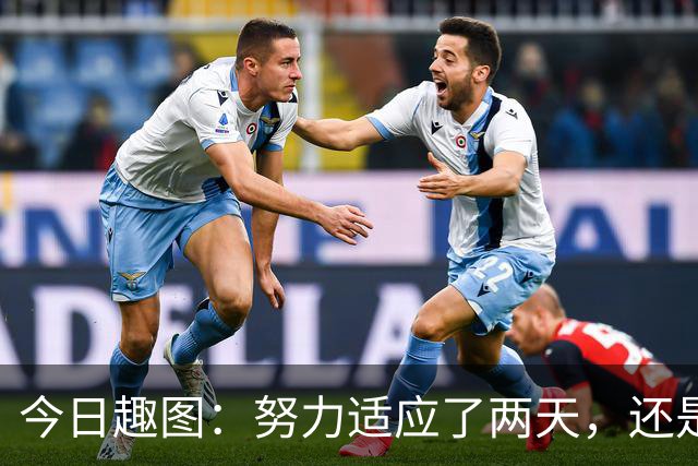 今日趣图：努力适应了两天，还是适应不了补水时间放广告……